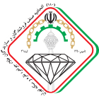 اتحادیه صنف فروشندگان و سازندگان طلا، جواهر، نقره و سکه تهران